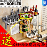 科勒 304不锈钢厨房置物架 厨房用品收纳刀架 调味调料架壁挂刀架