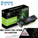 丽台Quadro K1200 4GB 专业工作站绘图设计台式电脑显卡半高卡