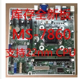惠普 H81 MS-7860 1150 主板 带USB3支持E3-1230 V3 780323-001