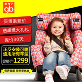 好孩子汽车用安全座椅 提篮式儿童安全车载座椅通用0-7岁CS558