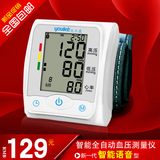 高精准智能全自动语音血压测量仪家用血压测量计手腕式清晰大屏幕