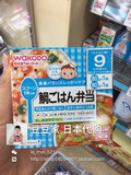 日本正品代购直邮 和光堂海鲷鱼饭便当（80克*2）9个月宝宝辅食