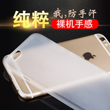 苹果iphone6手机壳6s苹果6Plus手机壳5s透明超薄防摔se保护套磨砂