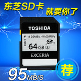 东芝SD卡 64g 相机内存卡 SDXC 4K超高速摄像机微单反存储闪存卡