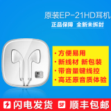 Meizu/魅族 EP-21HD 线控耳机 耳塞式 原装正品 包顺丰 HIFI耳机