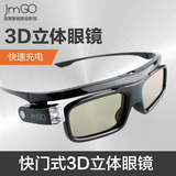 JmGO坚果投影仪快门式3D眼镜DLP投影机通用快速充电超长续航