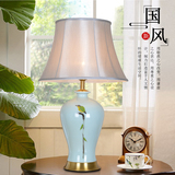 简约陶瓷台灯 新中式中国风灯具 全铜书房客厅卧室床头灯
