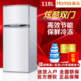 Homa/奥马 BCD-118A5小型 家用电冰箱双门小冰箱节能经济冷藏冷冻