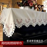 外贸 新品 高档 布艺 田园 刺绣 半罩 钢琴罩 钢琴巾 床头 盖巾