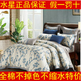 水星家纺品牌正品床上四件套 纯棉 全棉斜纹四件套1.5m1.8M床特价