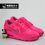 我爱兔天才 Nike air max90 GS 跑步运动鞋 女神骚粉 345017-601