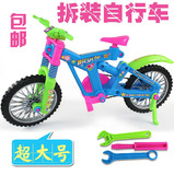 儿童益智拆装拼装玩具 特大号可拆卸自行车 男孩宝宝组合类玩具
