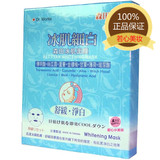 森田药妆 冰肌细白面膜4片装 补水保湿 舒缓修护晒后肌肤台湾进口