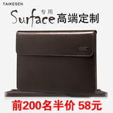 微软Surface保护套平板电脑pro4内胆包皮套外壳pro3配件12.3寸
