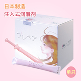 日本制造 一次性注入式水溶人体润滑剂女用或男同志用  1只装
