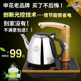 申花 SH-808自动上水电热水壶不锈钢电抽水壶烧水壶煮茶器电茶炉