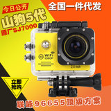 4K山狗5代SJ7000运动相机1080P高清运动摄像机DV航拍FPV防水wifi