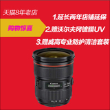 佳能 EF 24-70mm f/2.8L USM 标准变焦镜头 24-70  顺丰包邮