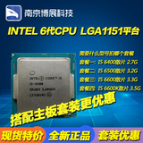 INTEL英特尔I5 6400/I5 6500/I5 6600/I5 6600K散片酷睿四核CPU
