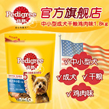 宝路狗粮中小型成犬通用干粮泰迪贵宾犬哈士奇宠物粮鸡肉味1.8kg