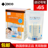 韩国jaco perfection储奶袋 母乳保鲜袋 储存袋120片 200ml 进口