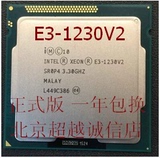 Intel/英特尔 E3-1230V2至强 正式版CPU 1155针不限购回收CPU