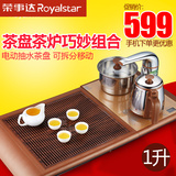 Royalstar/荣事达 EGM10T自动上水电热水壶烧茶壶功夫茶具套装8