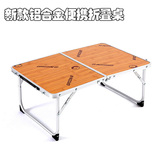 新款热销韩国户外折叠桌 加厚铝合金折叠桌便携式桌子野餐烧烤桌