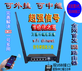 荣欣300MB中继无线路由器挂USB无线网卡wifi信号放大wlan接收发射