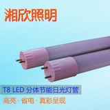 LED灯管 T8 0.6米 0.9米 1.2米 16W 超高亮节能单管 LED日光灯管