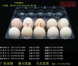 禽蛋包装盒土/柴/绿壳鸡蛋塑料盒   大/中/小/特小  10枚装