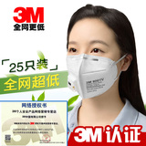 3M口罩 9001V防雾霾防尘口罩带呼吸阀男女工业防粉尘PM2.5口罩