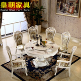 皇朝家具 欧式餐桌 橡木圆形大理石餐桌实木餐桌圆桌餐台西餐桌
