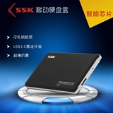 SSK飚王黑鹰Ⅲ 2.5寸超薄移动硬盘盒 笔记本SATA串口 USB3.0 包邮