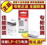原装佳能LP-E5电池 EOS 450D 500D 1000D KISSX2 KISSX3单反相机