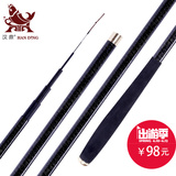 汉鼎裸素鱼竿特价4.5 5.4 6.3米超硬台钓竿渔具碳素黑棍垂钓鱼竿