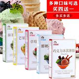 台湾进口好妈妈冰淇淋粉100g多种口味组合哈根达斯冰激凌雪糕粉