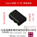 佳能LP-E6/LPE6原装电池 EOS 5D Mark II 70D EOS 7D 60D 5D3 6D
