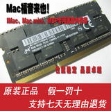 5K imac 苹果一体机 内存条 镁光 32G (4*8G)DDR3 1600 32GB 内存