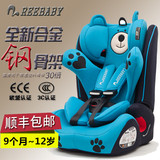 REEBABY汽车用儿童安全座椅3C德国婴儿好孩子宝宝车载小孩坐椅
