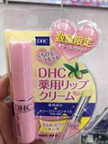 【现货】日本代购DHC 橄榄护唇膏天然植物无色润唇膏限量版