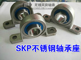批发小微型不锈钢轴承座SKP000/SKFL001/002/003/004/005/006/007