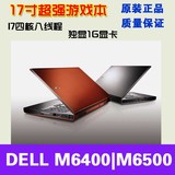 二手笔记本电脑Dell/戴尔 M6500 I7四核高分屏游戏图形 M6300促销