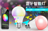 智能手机无线遥控蓝牙球泡灯 LED节能灯泡E27螺口RGBW 110v 220v
