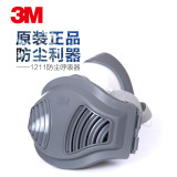 正品3M1211防尘面罩面具雾霾口罩工业极细粉尘颗粒物透气防护男夏