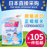 包邮 日本原装进口 大王纸尿裤M68片装 宝宝婴儿尿不湿 尿布湿M