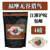 【现货即发】香港冠升行货 美国Fromm福摩无谷猎鸟蔬菜 4磅