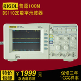 RIGOL数字示波器 DS1102E 100M 数字示波器 全国包邮保修三年