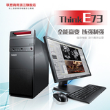 联想台式机电脑扬天T4900C/E73/M2601C/启天B4550商用全套主整机