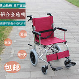 老人便携轮椅佛山铝合金小轮轮椅折叠轻便老年旅实心免冲行代步车